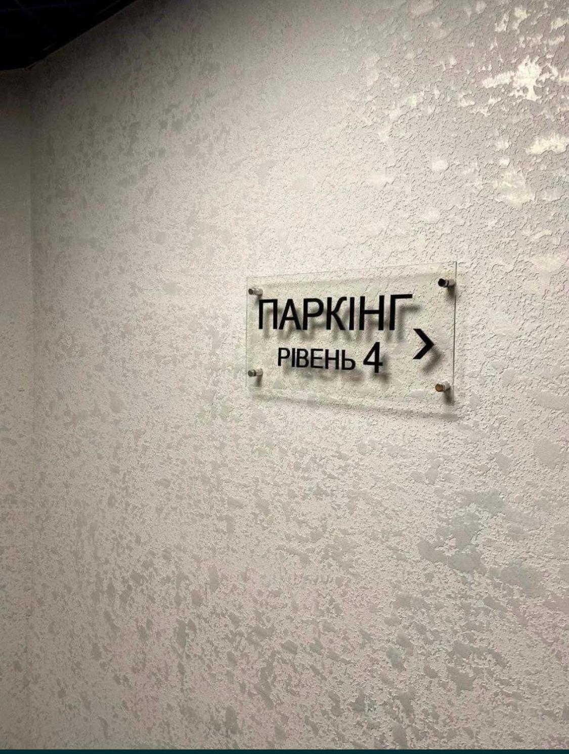 New Apart Lesi Ukrainky Blvd And Olimpiyska And Kreshchatyk And Manhattan City With Parking Kiev Eksteriør bilde